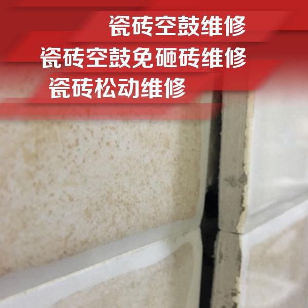 诸暨瓷砖空鼓维修公司分享瓷砖胶薄贴法的具体操作步骤
